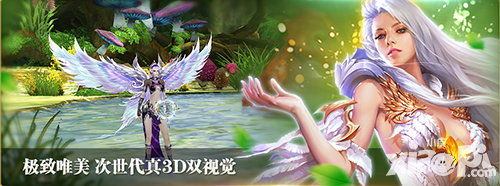 劍與魔法評測：浪漫與冒險齊飛 次世代真3D雙視覺