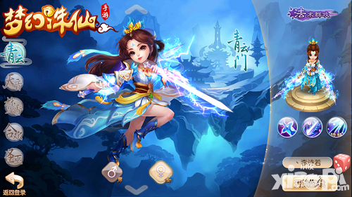 夢幻誅仙手游評測：回合游戲新晉王者