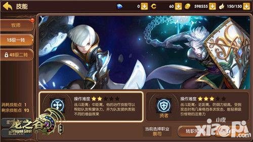 《龍之谷手游》評(píng)測(cè)：高度還原 有顏有料