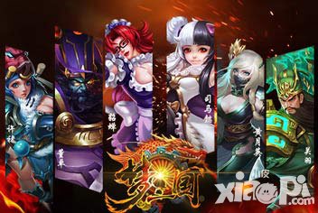 夢三國手游不刪檔測試需要激活碼嗎