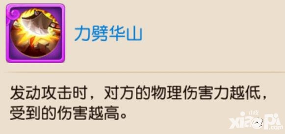 夢幻西游手游力劈華山好嗎 力劈華山怎么樣