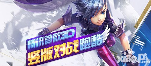 天天酷跑3d進(jìn)不去怎么辦 天天酷跑3d網(wǎng)絡(luò)異常怎么解決