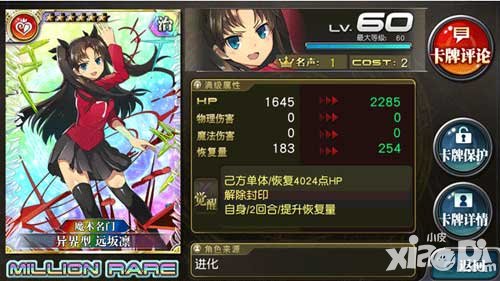 乖離性百萬(wàn)亞瑟王歌姬異界型遠(yuǎn)坂凜