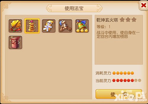 夢(mèng)幻西游手游法寶合成什么時(shí)候出 法寶可以合成嗎