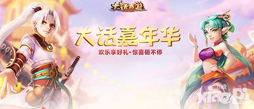 大話西游手游嘉年華活動(dòng) 新寵物舍生女媧登場(chǎng)