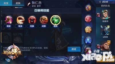 王者榮耀15級(jí)可以解鎖召喚師技能凈化嗎