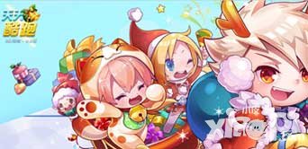 天天酷跑多人對戰(zhàn)送寶物 三大寶物加入獎池