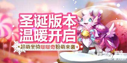 天天酷跑圣誕版