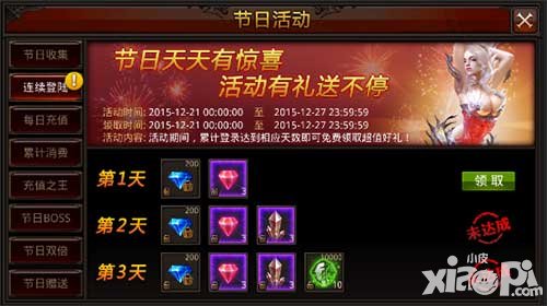 全民奇跡圣誕節(jié)活動火熱開啟 滿滿獎勵溫暖整個冬季