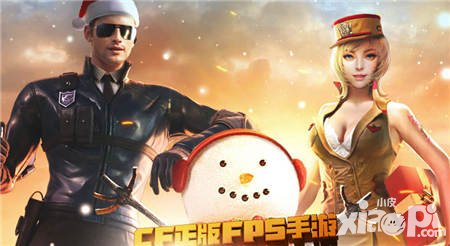 cf手游圣誕狂歡 圣誕系列道具限時(shí)上架