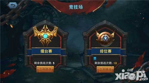 聯(lián)盟傳說(shuō)排位賽怎么玩 有什么獎(jiǎng)勵(lì)