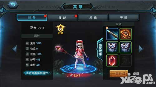 聯(lián)盟傳說(shuō)巫女強(qiáng)嗎 值不值得培養(yǎng)