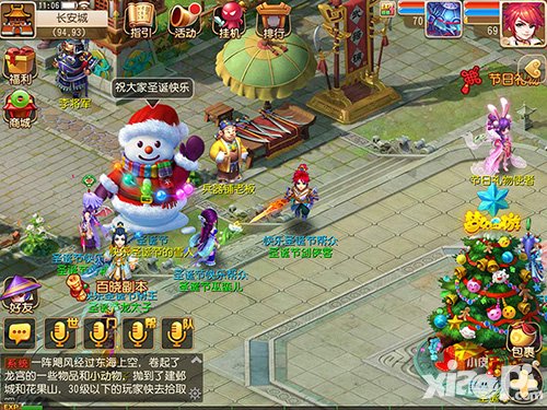 夢(mèng)幻西游手游圣誕節(jié)活動(dòng) 許愿圣誕慶華年
