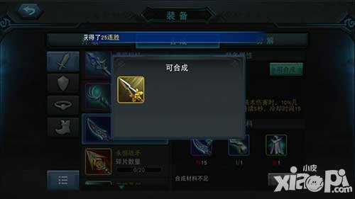 聯(lián)盟傳說(shuō)高級(jí)裝備怎么得 什么裝備算極品