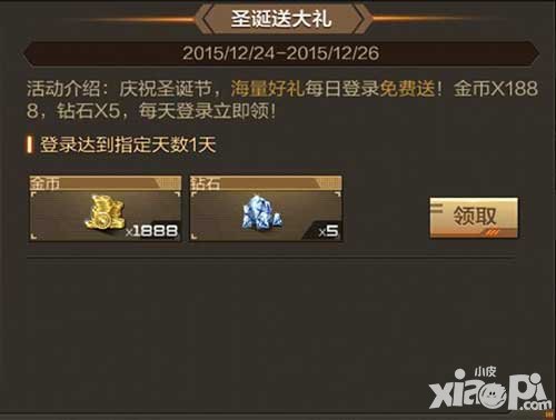 cf手游圣誕送大禮 海量好禮免費送