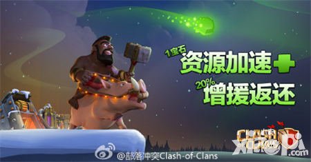 部落沖突2015圣誕節(jié)活動