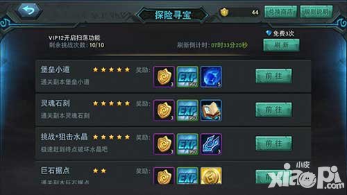 聯(lián)盟傳說(shuō)技能書怎么得 技能書有什么用