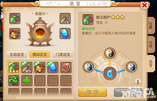 夢(mèng)幻西游手游法寶精華怎么獲得 法寶精華有什么用