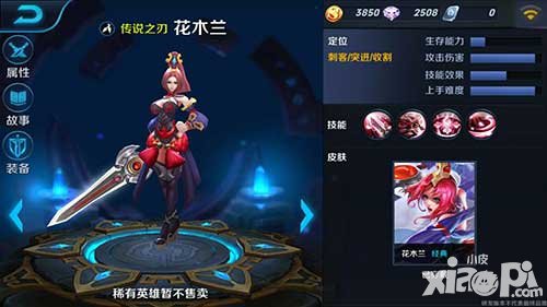 王者榮耀花木蘭什么時(shí)候出 花木蘭多少錢