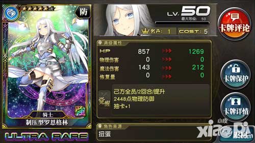 乖離性百萬(wàn)亞瑟王乖離精選扭蛋活動(dòng)