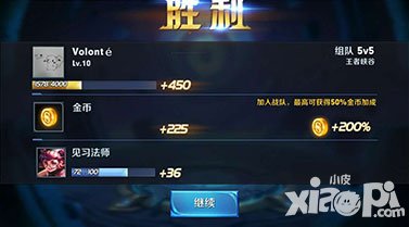 王者榮耀每天的首次勝利是不是有首勝獎(jiǎng)勵(lì)