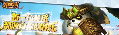 刀塔傳奇限時(shí)充值活動(dòng) 僅限3天過(guò)時(shí)不候