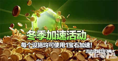 部落沖突元旦跨年活動