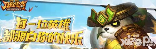 刀塔傳奇新年活動 遠(yuǎn)征獎勵大翻倍