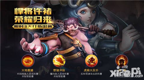 夢(mèng)三國(guó)手游猴年狂歡 邪刑天徐晃嘗鮮體驗(yàn)