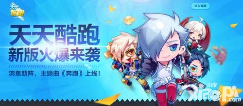 天天酷跑充值大回饋 返利拿不停