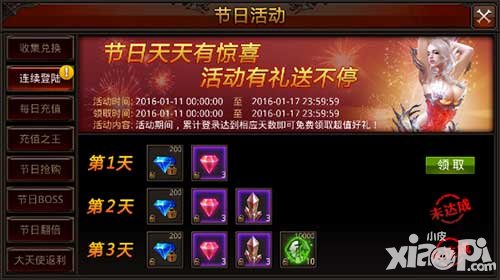 全民奇跡臘八濃情暖暖 臘八節(jié)日禮包限時大搶購