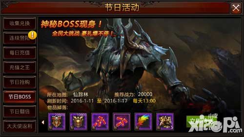 全民奇跡節(jié)日boss