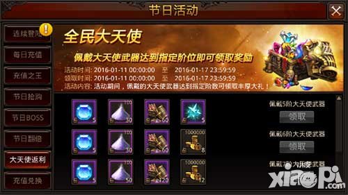 全民奇跡全民大天使