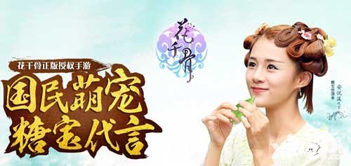 花千骨手游1月11日活動(dòng) 超級(jí)靈寵限時(shí)抽