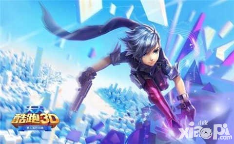 天天酷跑3D安卓版不刪檔測(cè)試活動(dòng) 累計(jì)充值送嚕比