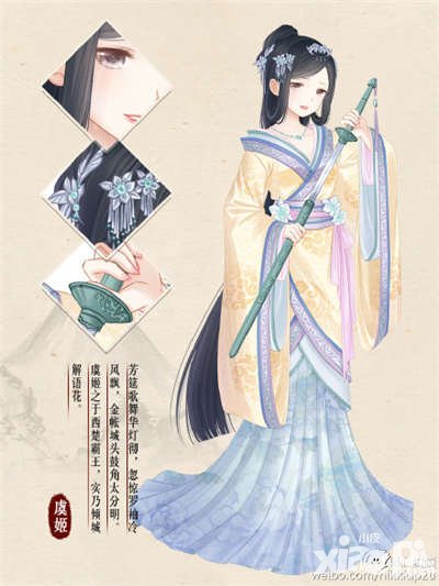 暖暖環(huán)游世界百美圖再次來(lái)襲 趙飛燕攜虞姬閃亮登場(chǎng)