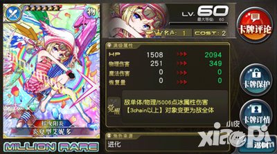 乖離性百萬亞瑟王沙灘節(jié)扭蛋第二彈活動