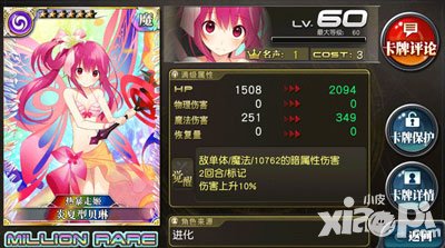 乖離性百萬(wàn)亞瑟王沙灘節(jié)第三期扭蛋活動(dòng)