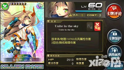 乖離性百萬(wàn)亞瑟王unity醬聯(lián)動(dòng)活動(dòng)