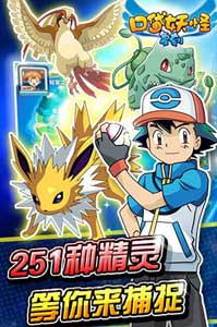 口袋妖怪復(fù)刻怎么車翻6催眠