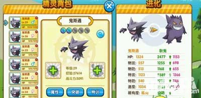 口袋妖怪復(fù)刻鬼斯通什么性格好