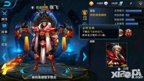 王者榮耀張飛什么時候出 王者榮耀張飛上線是什么時候