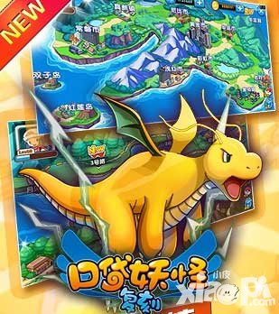 口袋怪獸復(fù)刻心之鱗片怎么獲得