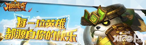 刀塔傳奇年末冬日活動 限時買賣裝備