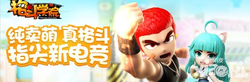 格斗學院終極內測活動 忍法奧義再臨影之王助陣