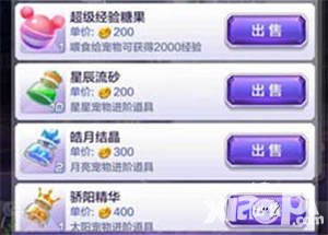 天天酷跑3D驕陽精華有什么用 驕陽精華怎么獲得