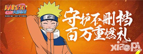 火影忍者手游1月22日-26日活動 三大特惠禮包限時上架