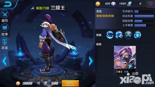 王者榮耀蘭陵王什么時候出 蘭陵王什么時候上線