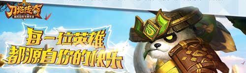 刀塔傳奇大寒襲來 水人回饋活動