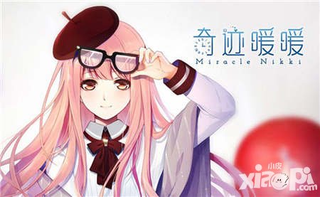 奇跡暖暖1月27日-29日活動 公主級星光幣雙倍齊開